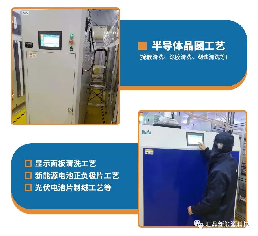 ?東匯晶新能源科技有限公司第四屆全球半導(dǎo)體產(chǎn)業(yè)（重慶）博覽會(huì)(圖6)